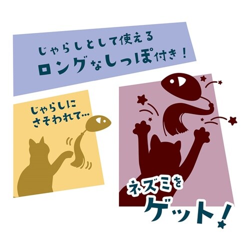 ロングテールマウス タッセルテール A2