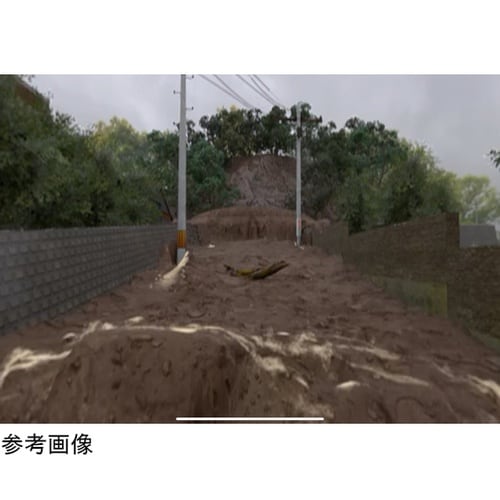 「災害体験VR」土砂 テロップセット P