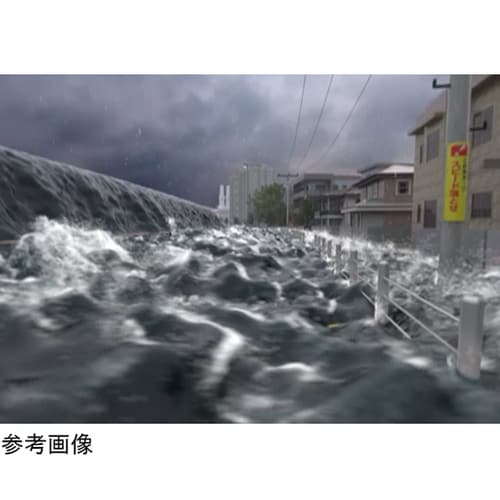 「災害体験VR」津波 テロップセット P