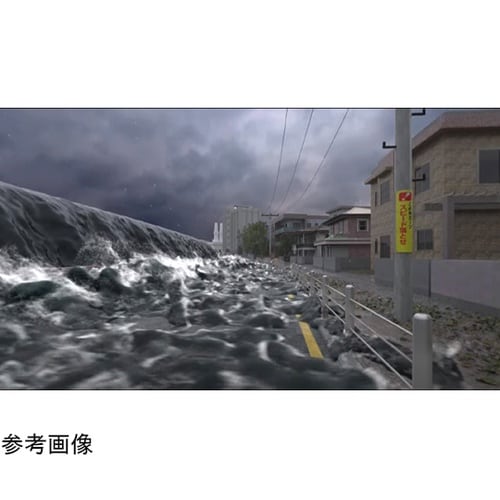 「災害体験VR」津波 テロップセット M