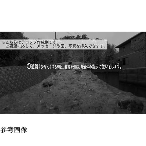 「災害体験VR」コンセント火災 テロップ