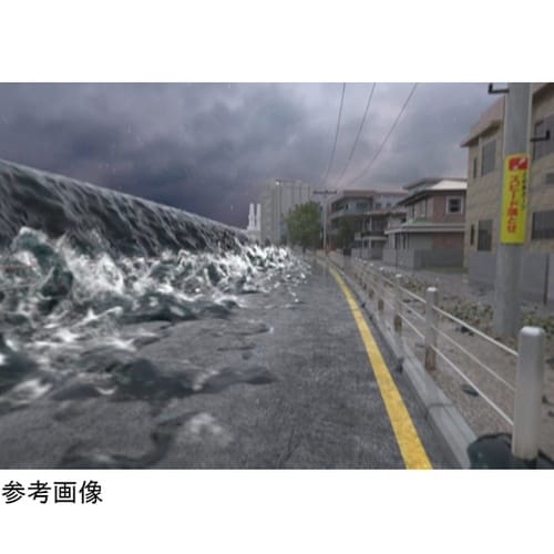 災害映像データのみ 「災害体験VR」津波