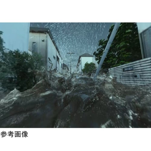 災害映像データのみ 「災害体験VR」住宅