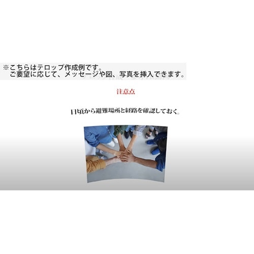 災害映像データのみ 「災害体験VR」室内