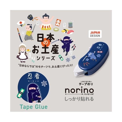 日本のお土産シリーズ ビーンズ 忍者 5