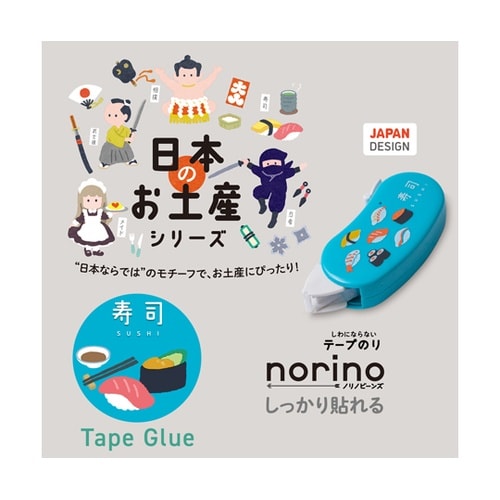 日本のお土産シリーズ ビーンズ 寿司 5