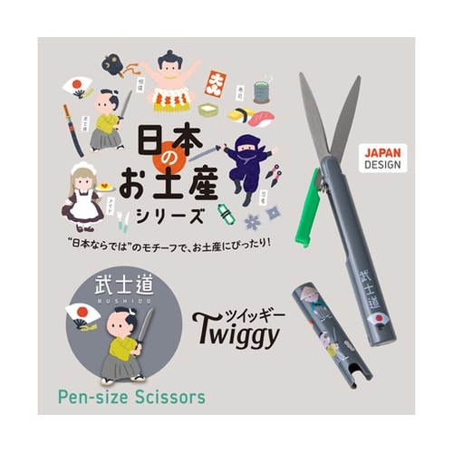 日本のお土産シリーズ ツイッギー 武士