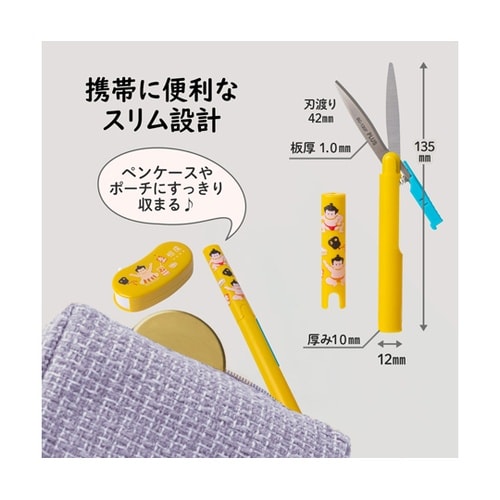 日本のお土産シリーズ ツイッギー 相撲