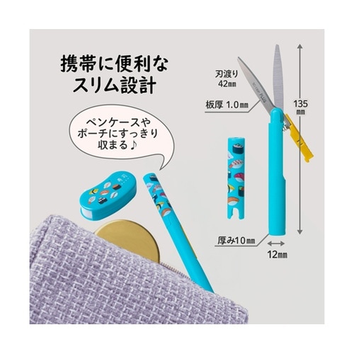 日本のお土産シリーズ ツイッギー 寿司