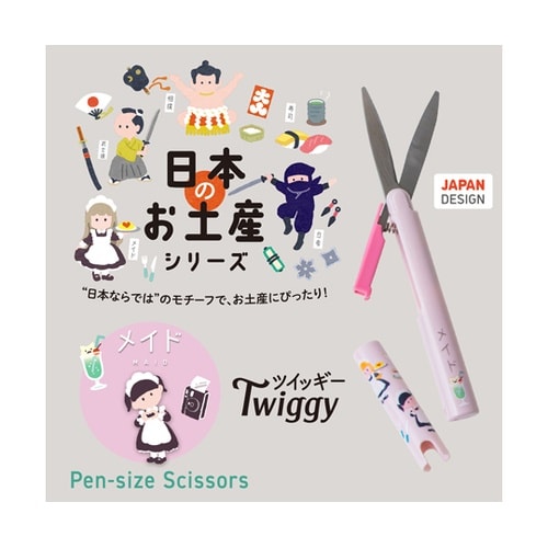 日本のお土産シリーズ ツイッギー メイ