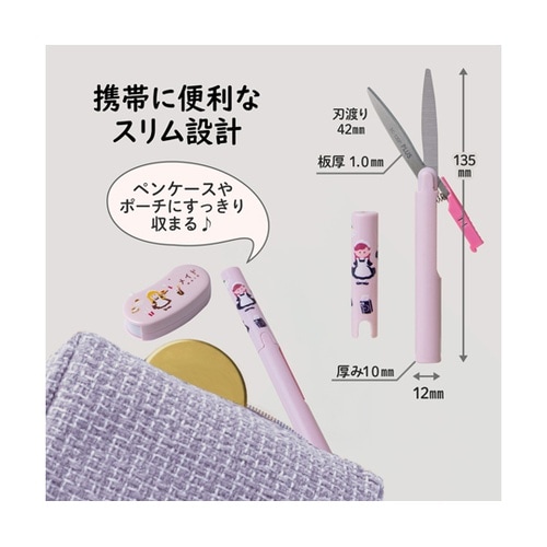 日本のお土産シリーズ ツイッギー メイ