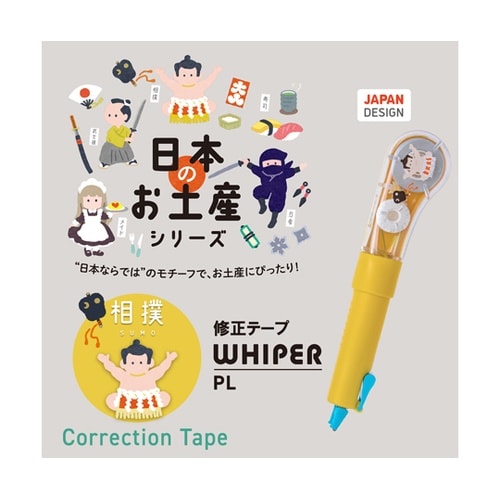 日本のお土産シリーズ WH−PL 相撲