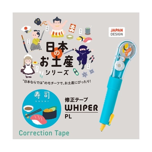 日本のお土産シリーズ WH−PL 寿司