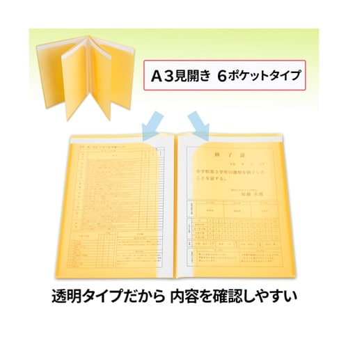 通知表ホルダー 6ポケット YL 798
