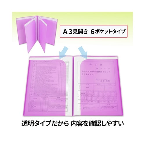 通知表ホルダー 6ポケット PL 798