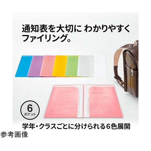 通知表ホルダー 6ポケット PK 798