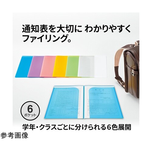 通知表ホルダー 6ポケット NV 798
