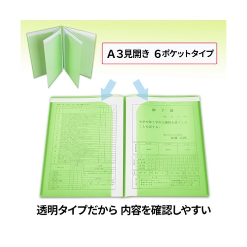 通知表ホルダー 6ポケット GR 798