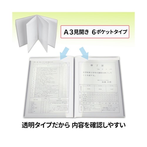 通知表ホルダー 6ポケット CL 798