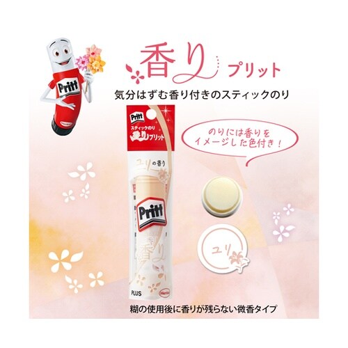 香りプリット ユリ R10G セリース1