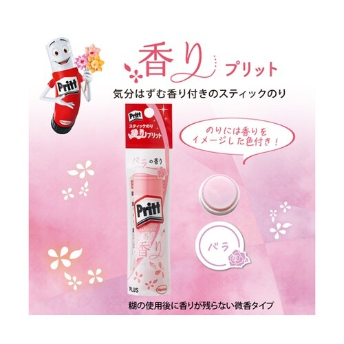 香りプリット バラ R10G セリース1