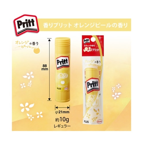 香りプリット オレンジ R10G セリー