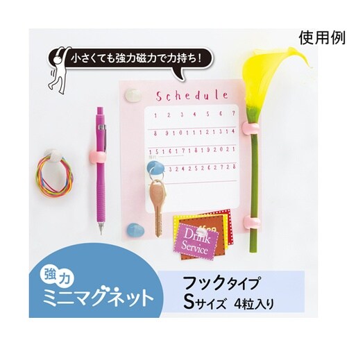 強力ミニマグネット フックタイプ Sサイ