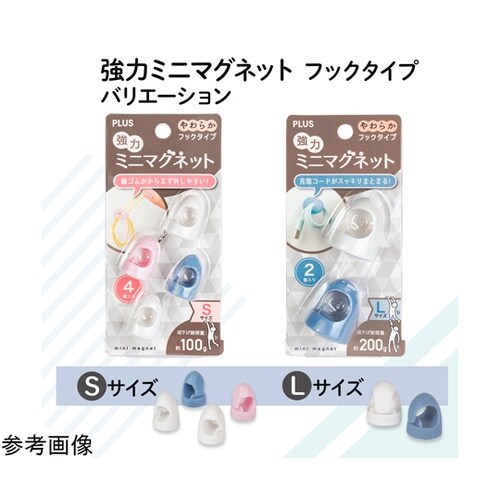 強力ミニマグネット フックタイプ Sサイ