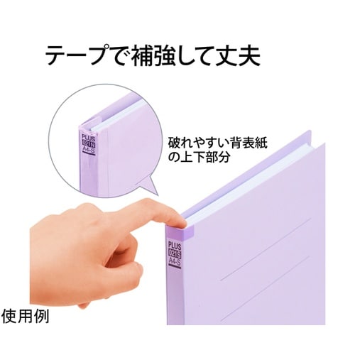 フラットファイル背補強 A4S VL 1