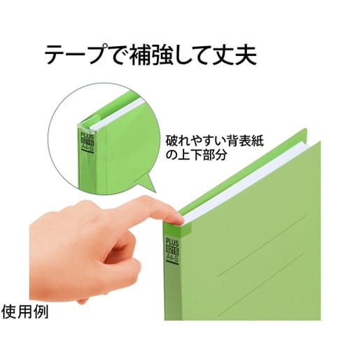 フラットファイル背補強 A4S LGR