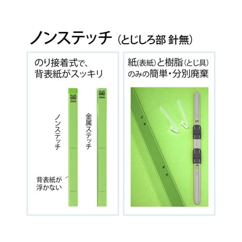 フラットファイル背補強 A4S LGR