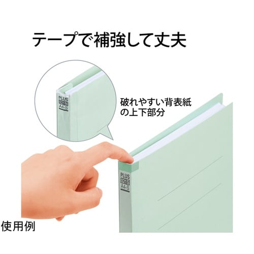 フラットファイル背補強 A4S BL 1