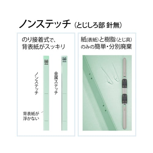 フラットファイル背補強 A4S BL 1