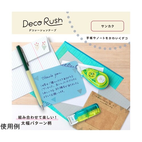 デコラッシュ 80−9 太幅サンカク 5