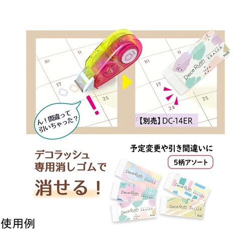 デコラッシュ 80−8 太幅ふんわりフラ