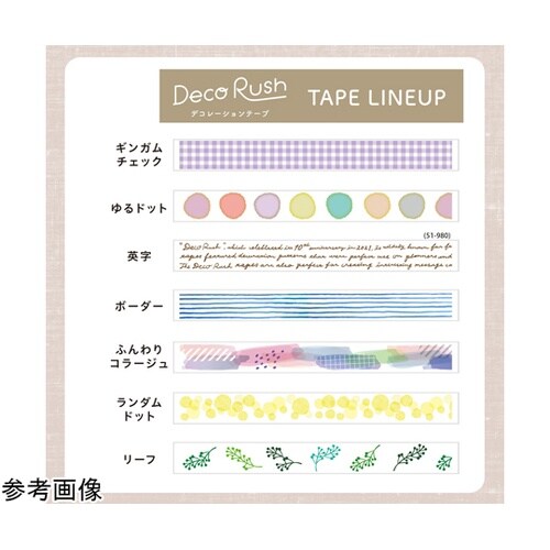 デコラッシュ 80−7 太幅リーフ 51