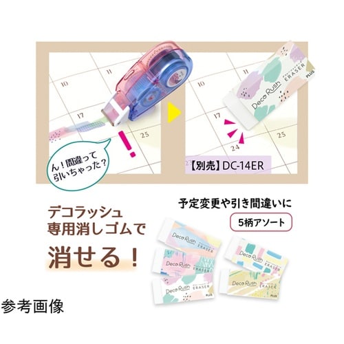 デコラッシュ 80−5 太幅コラージュ