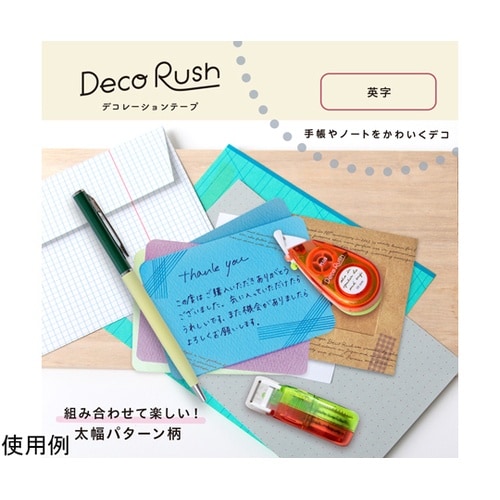 デコラッシュ 80−3 太幅英字 519