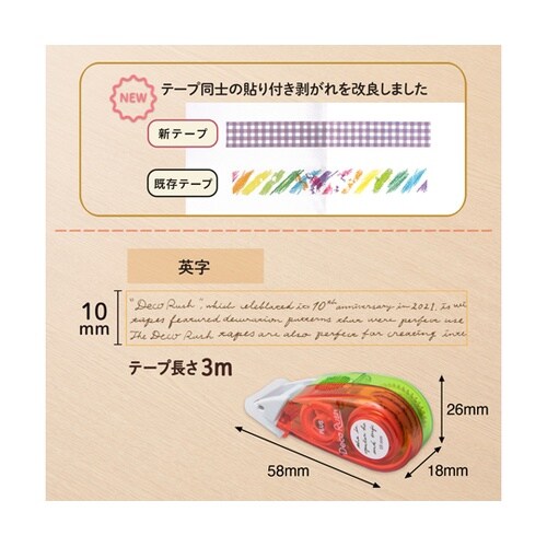 デコラッシュ 80−3 太幅英字 519