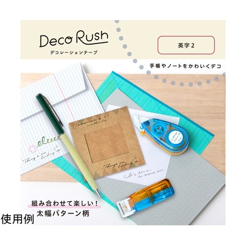 デコラッシュ 80−13 太幅英字2 5