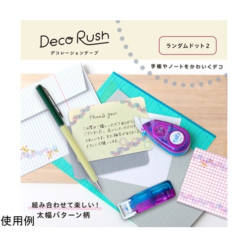 デコラッシュ 80−12 太幅ドット2