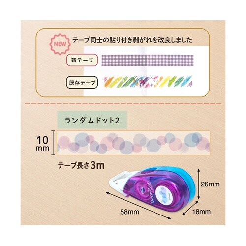 デコラッシュ 80−12 太幅ドット2