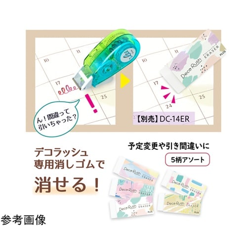 デコラッシュ 80−10 太幅くるくるリ