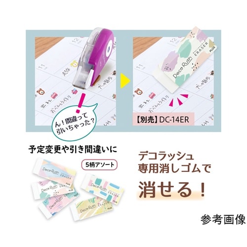 デコラッシュ 60−21 料理 5207