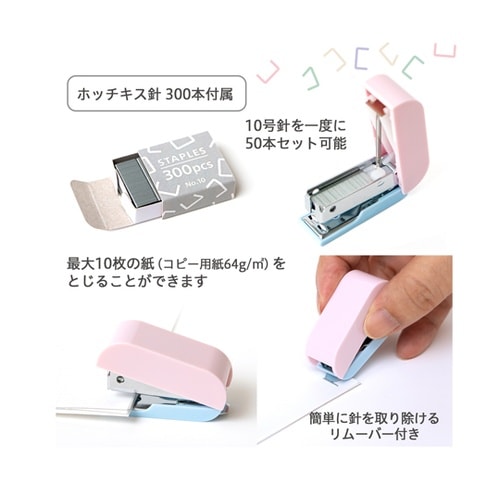 チームデミ ステープラー もも 3145