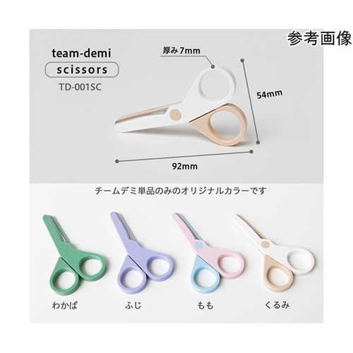 チームデミ シザーズ くるみ 31448
