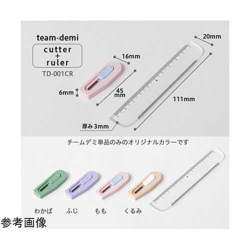 チームデミ カッター+ルーラー もも 3