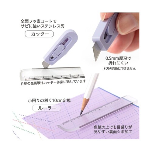 チームデミ カッター+ルーラー ふじ 3