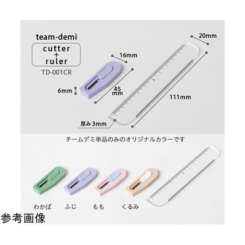チームデミ カッター+ルーラー ふじ 3
