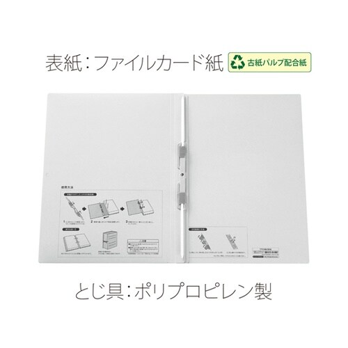 セノバスエコノミー樹脂とじ具 A4S G